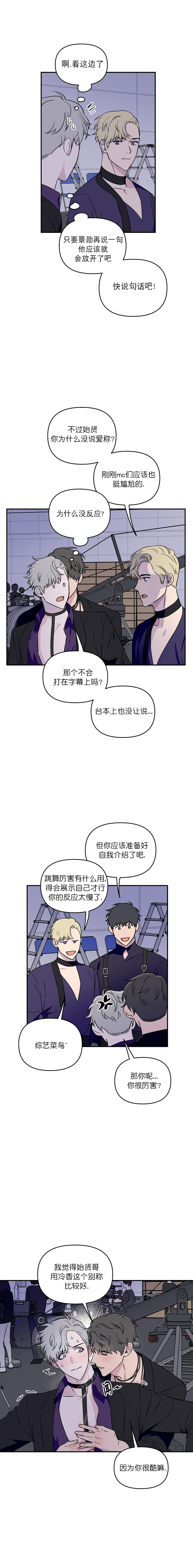 《浪漫的背后故事》漫画最新章节第10话免费下拉式在线观看章节第【2】张图片