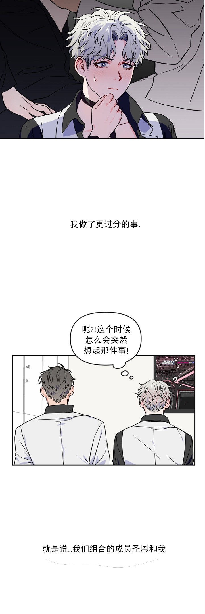 《浪漫的背后故事》漫画最新章节第2话免费下拉式在线观看章节第【2】张图片