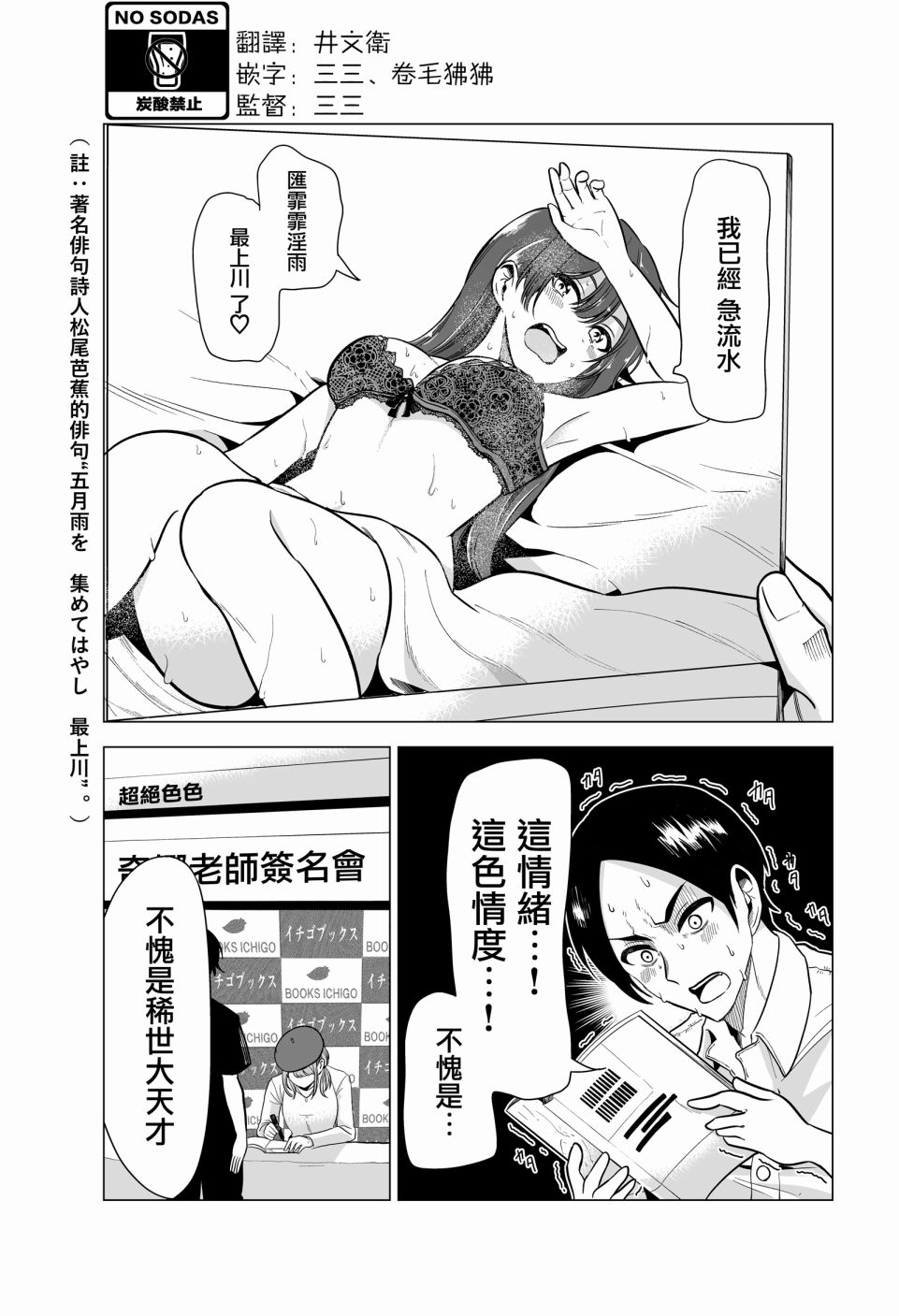 《不喜欢工口的工口漫画家》漫画最新章节第1话免费下拉式在线观看章节第【1】张图片