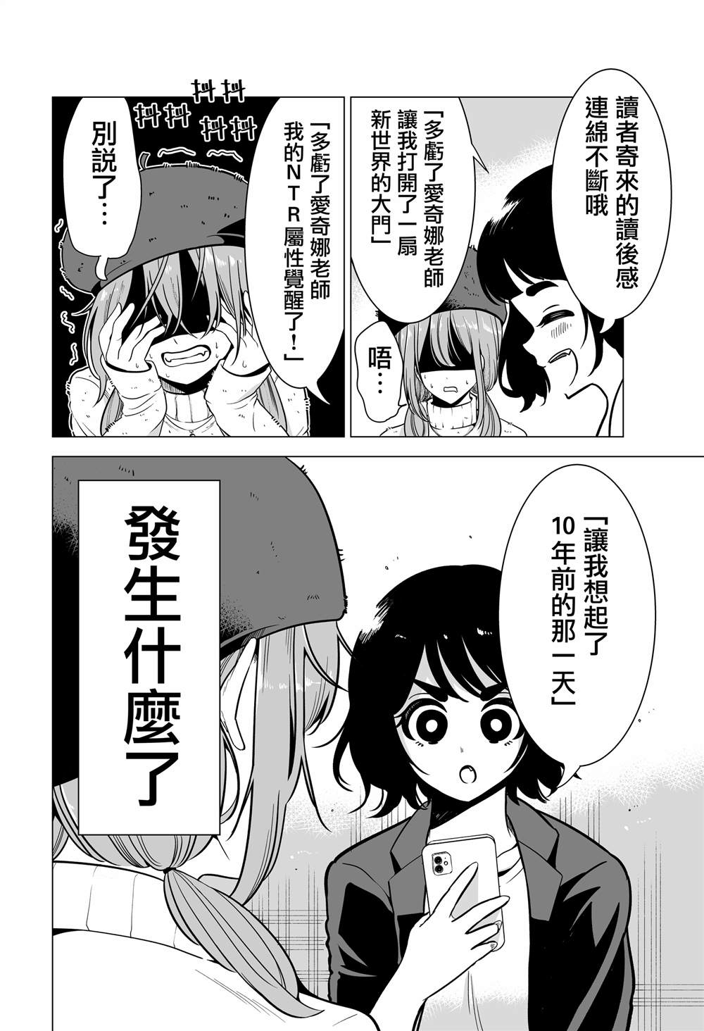 《不喜欢工口的工口漫画家》漫画最新章节第1.5话免费下拉式在线观看章节第【2】张图片