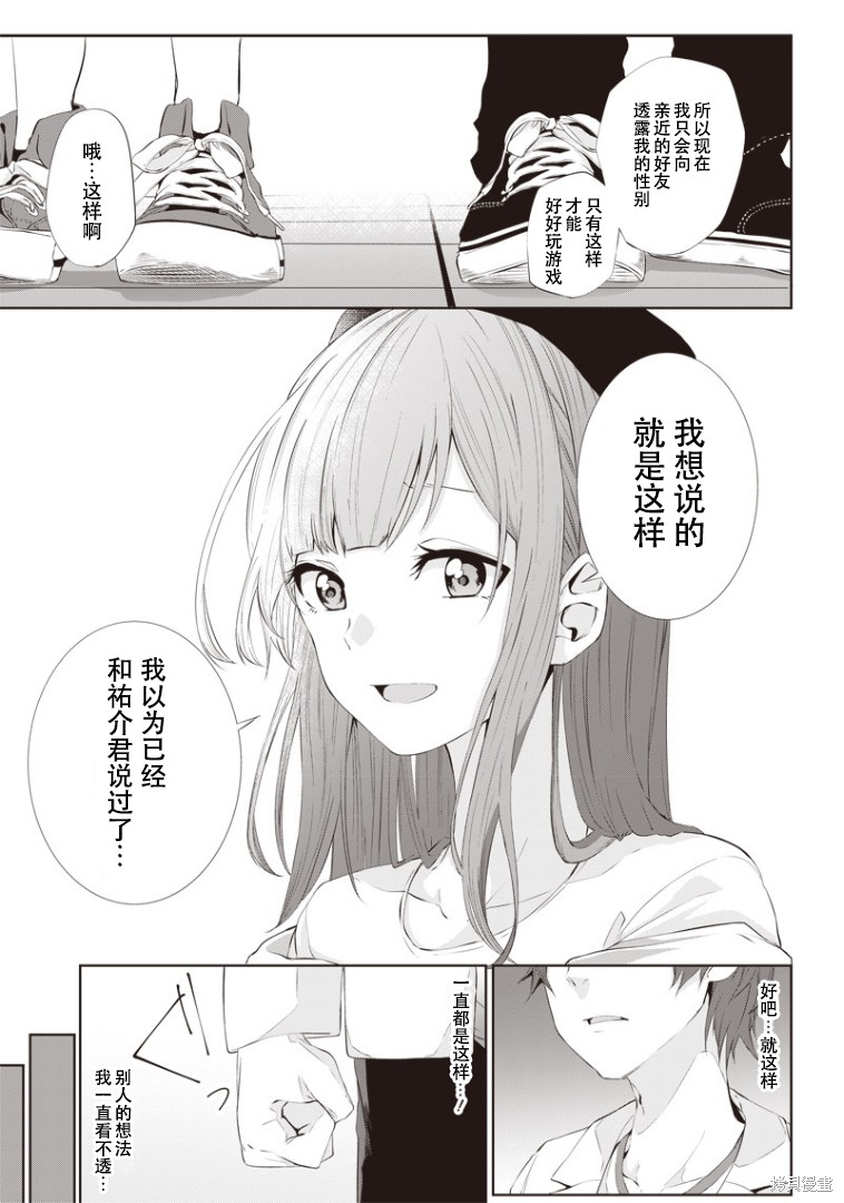 《与Internet相爱》漫画最新章节第1话免费下拉式在线观看章节第【24】张图片