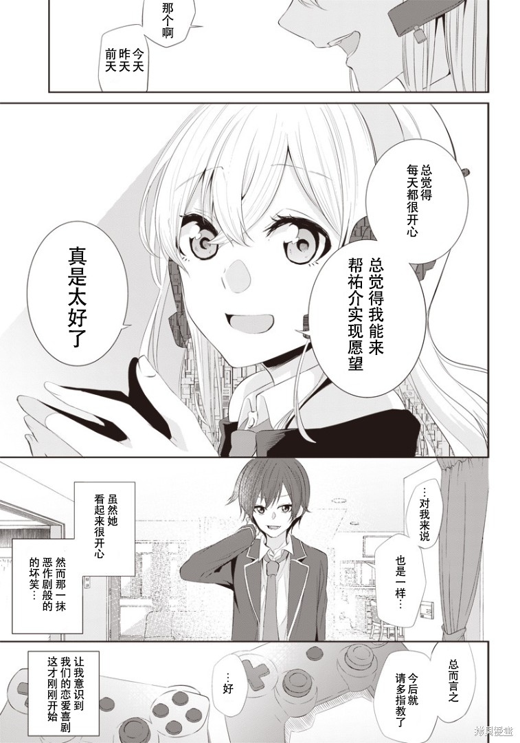 《与Internet相爱》漫画最新章节第1话免费下拉式在线观看章节第【44】张图片