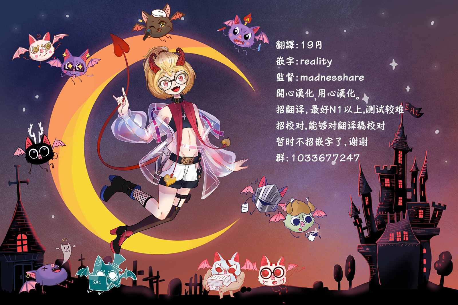 《永久xBullet新凑攻防战篇》漫画最新章节第36话免费下拉式在线观看章节第【21】张图片