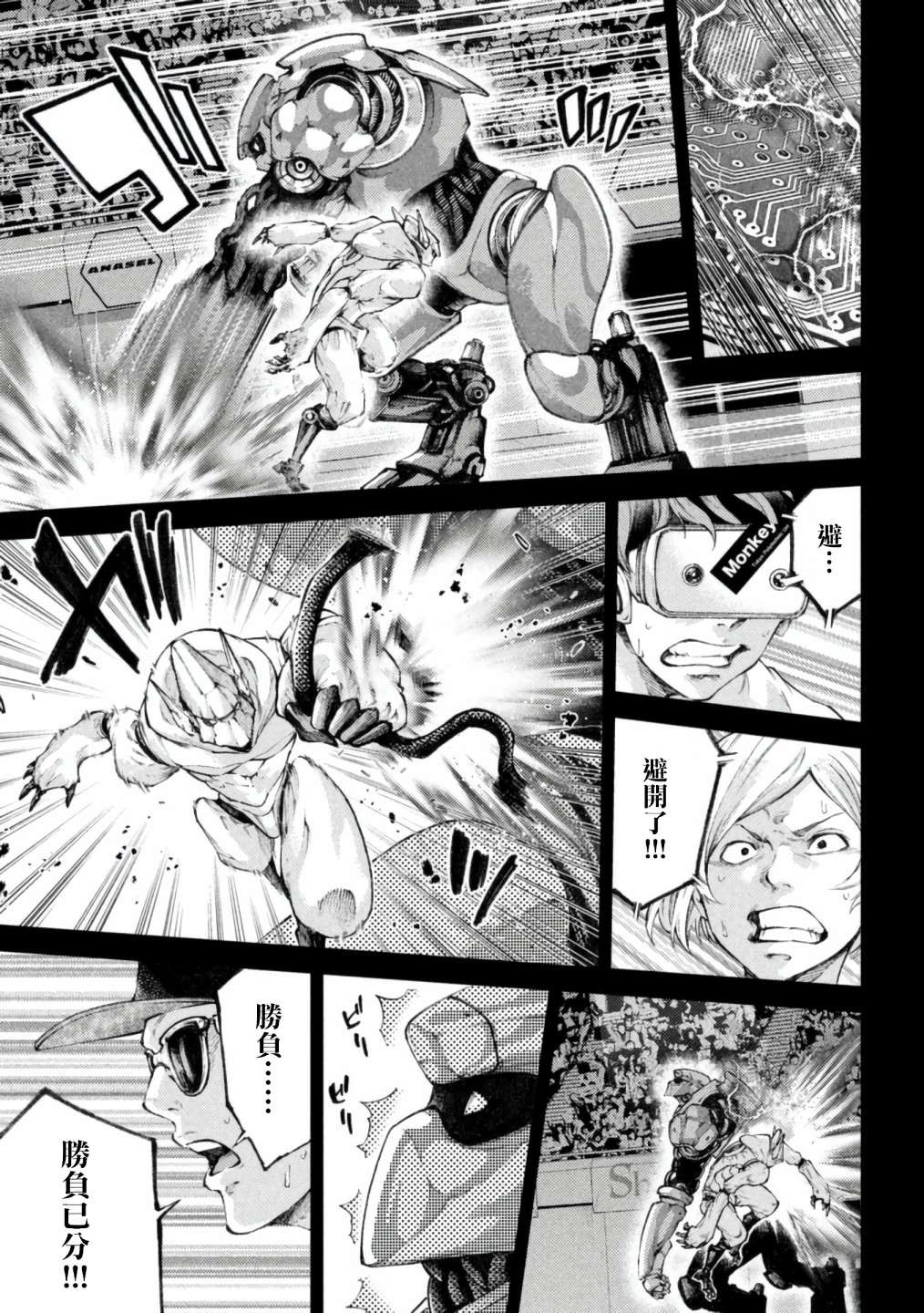 《永久xBullet新凑攻防战篇》漫画最新章节第1话免费下拉式在线观看章节第【44】张图片