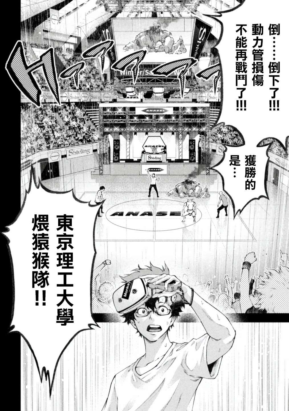 《永久xBullet新凑攻防战篇》漫画最新章节第1话免费下拉式在线观看章节第【45】张图片