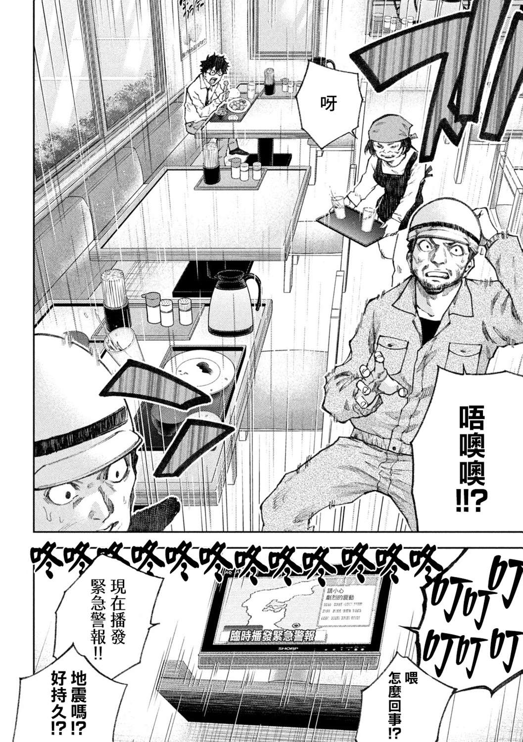 《永久xBullet新凑攻防战篇》漫画最新章节第20话免费下拉式在线观看章节第【6】张图片