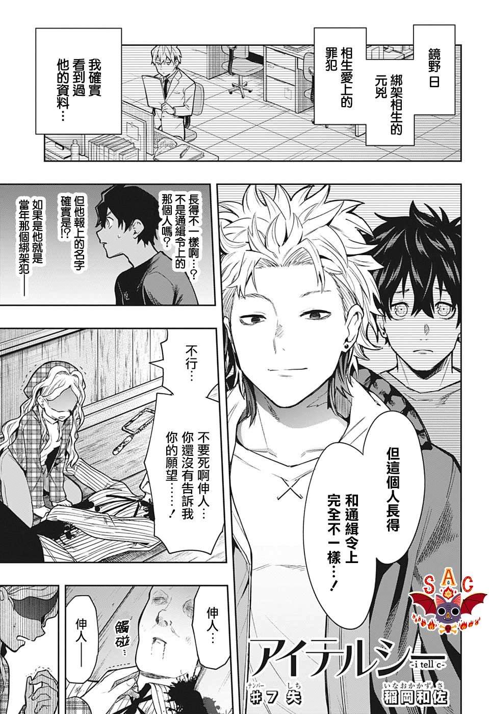 《永久xBullet新凑攻防战篇》漫画最新章节第13话免费下拉式在线观看章节第【1】张图片