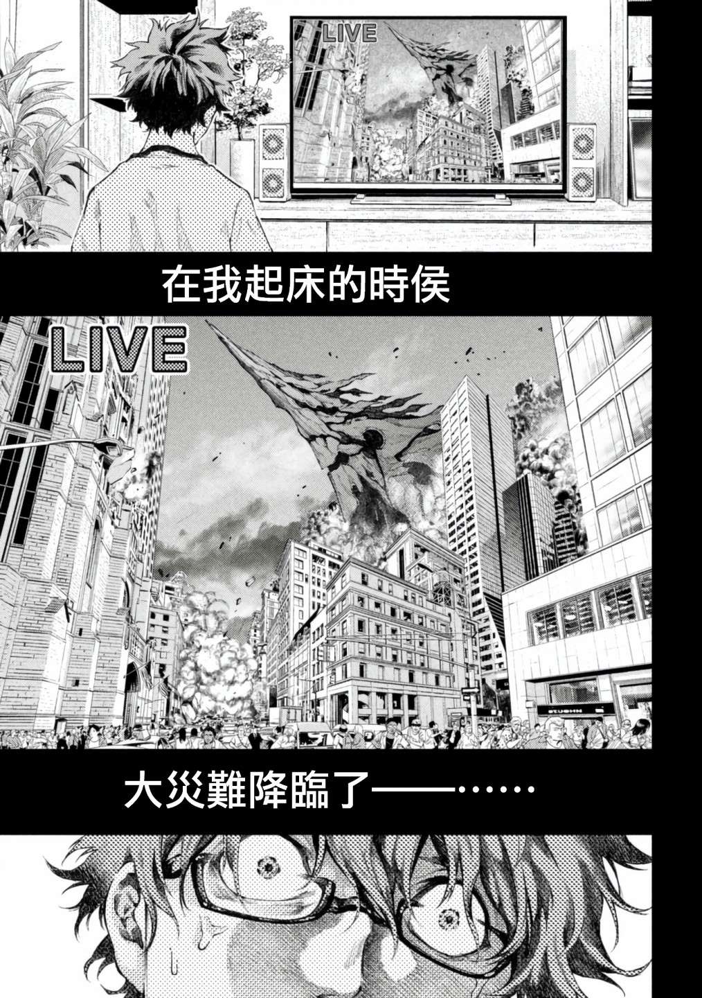 《永久xBullet新凑攻防战篇》漫画最新章节第1话免费下拉式在线观看章节第【48】张图片