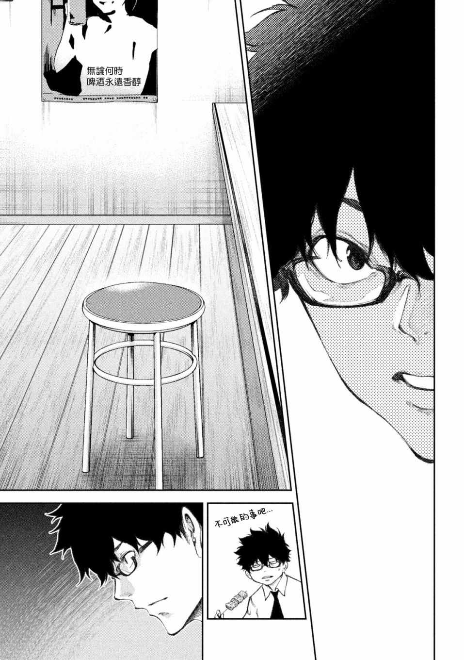 《永久xBullet新凑攻防战篇》漫画最新章节第36话免费下拉式在线观看章节第【15】张图片