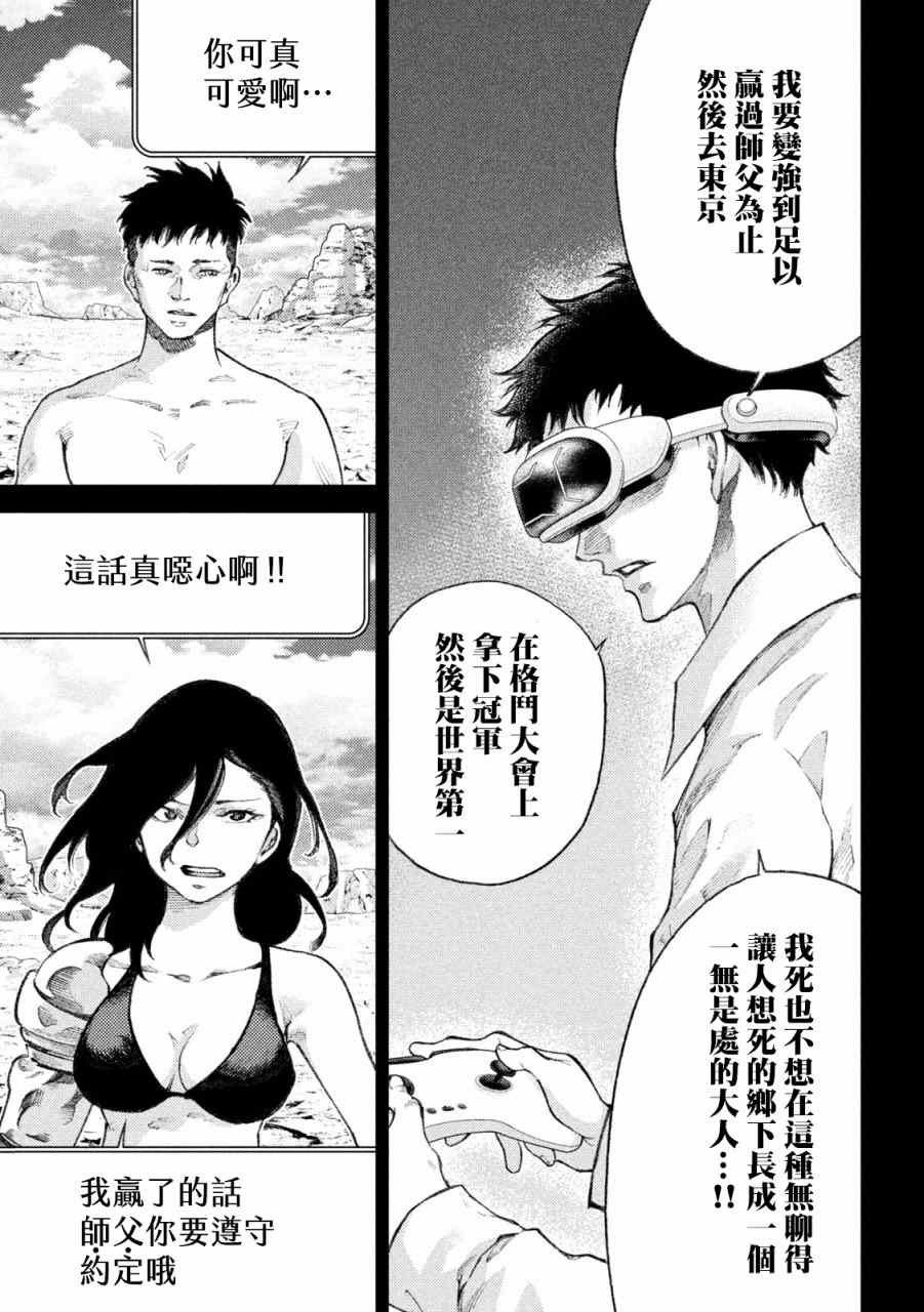 《永久xBullet新凑攻防战篇》漫画最新章节第22话免费下拉式在线观看章节第【5】张图片