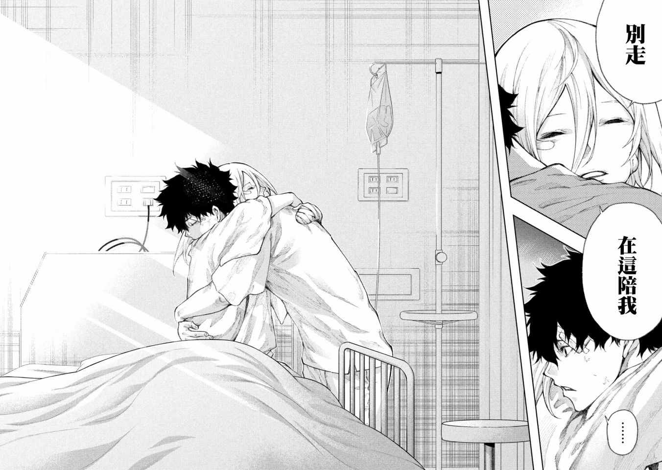 《永久xBullet新凑攻防战篇》漫画最新章节第36话免费下拉式在线观看章节第【6】张图片