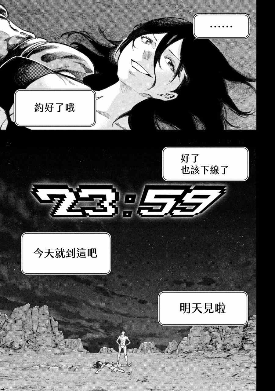 《永久xBullet新凑攻防战篇》漫画最新章节第22话免费下拉式在线观看章节第【11】张图片