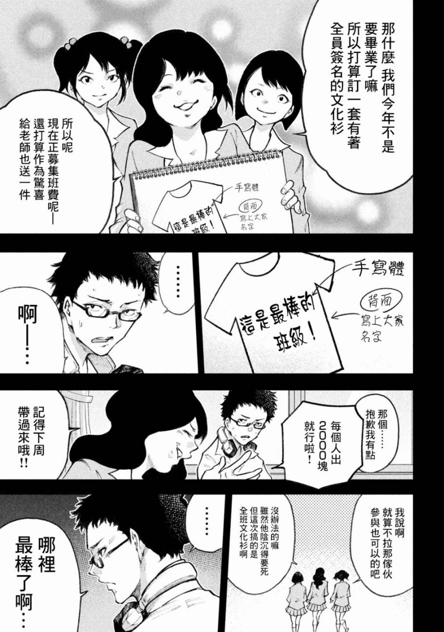 《永久xBullet新凑攻防战篇》漫画最新章节第21话免费下拉式在线观看章节第【10】张图片