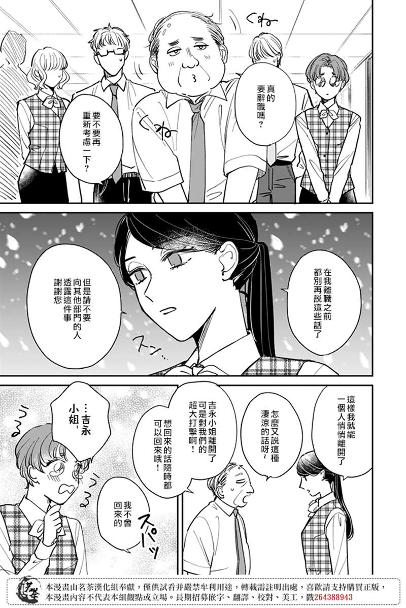 《始于赌约的告别之恋》漫画最新章节第19话免费下拉式在线观看章节第【13】张图片