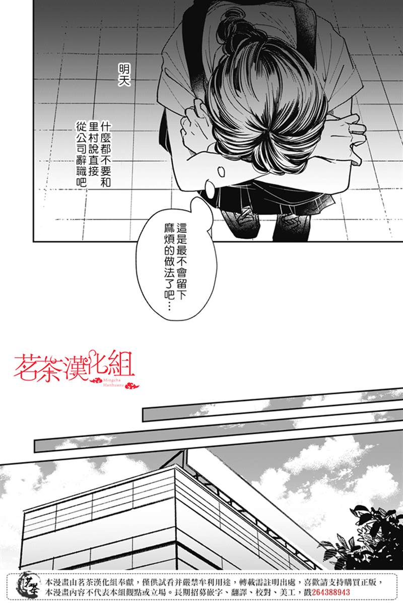 《始于赌约的告别之恋》漫画最新章节第19话免费下拉式在线观看章节第【12】张图片