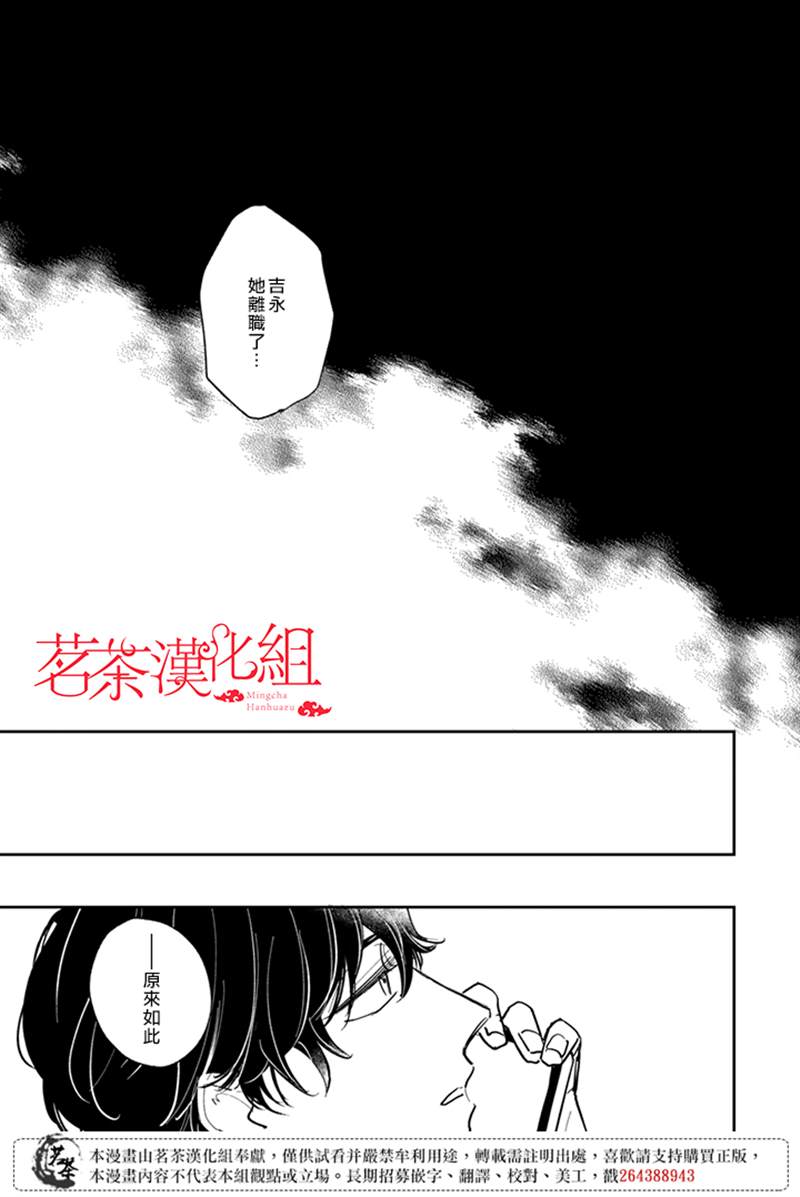 《始于赌约的告别之恋》漫画最新章节第20话免费下拉式在线观看章节第【9】张图片