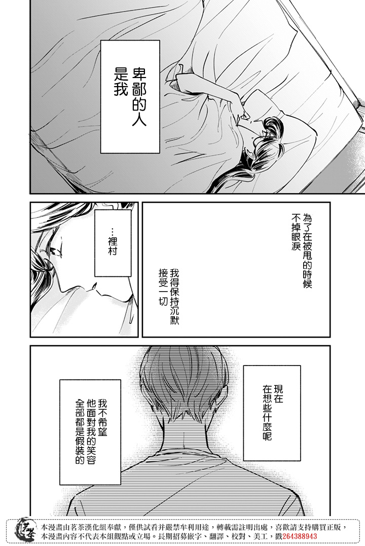 《始于赌约的告别之恋》漫画最新章节第15话免费下拉式在线观看章节第【14】张图片