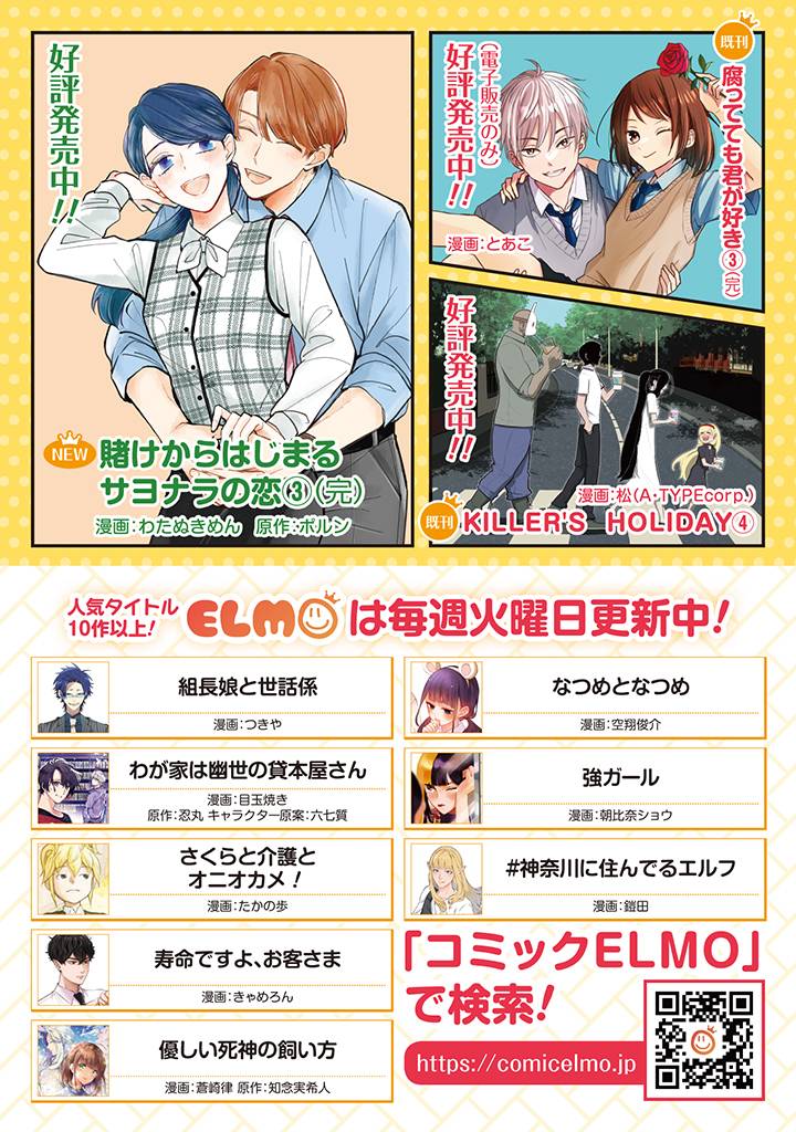 《始于赌约的告别之恋》漫画最新章节番外06免费下拉式在线观看章节第【4】张图片