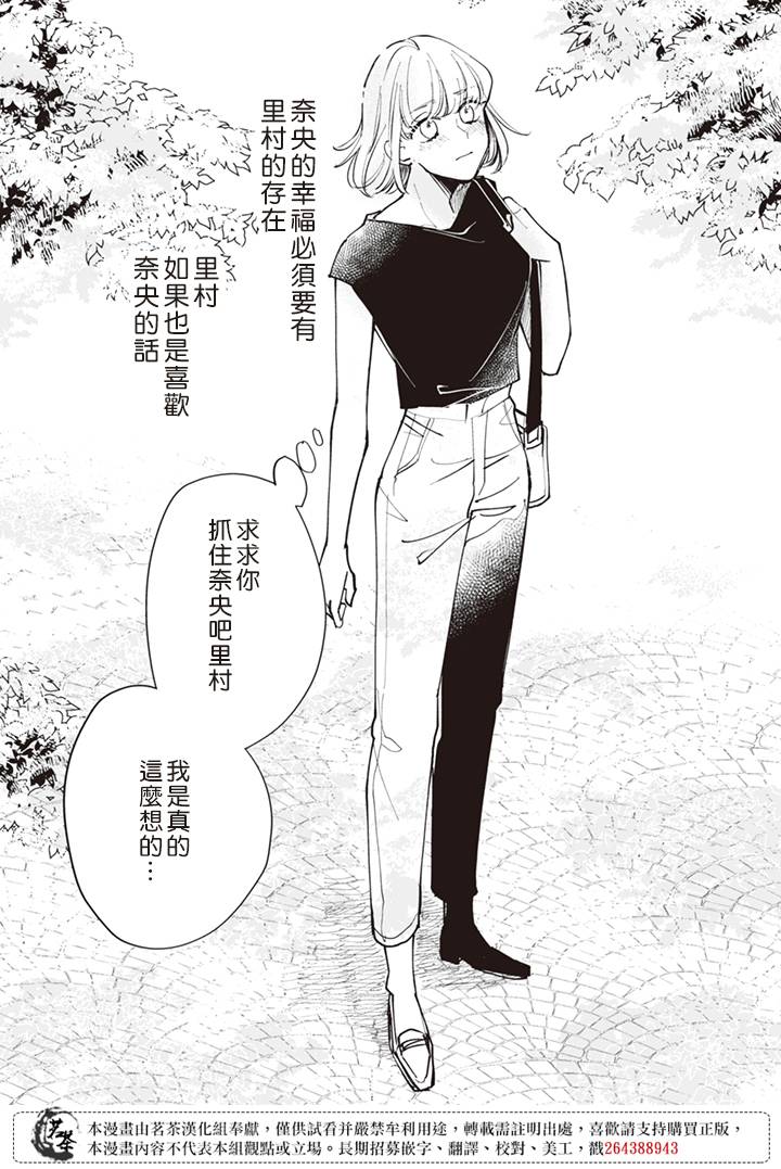 《始于赌约的告别之恋》漫画最新章节第17话免费下拉式在线观看章节第【15】张图片