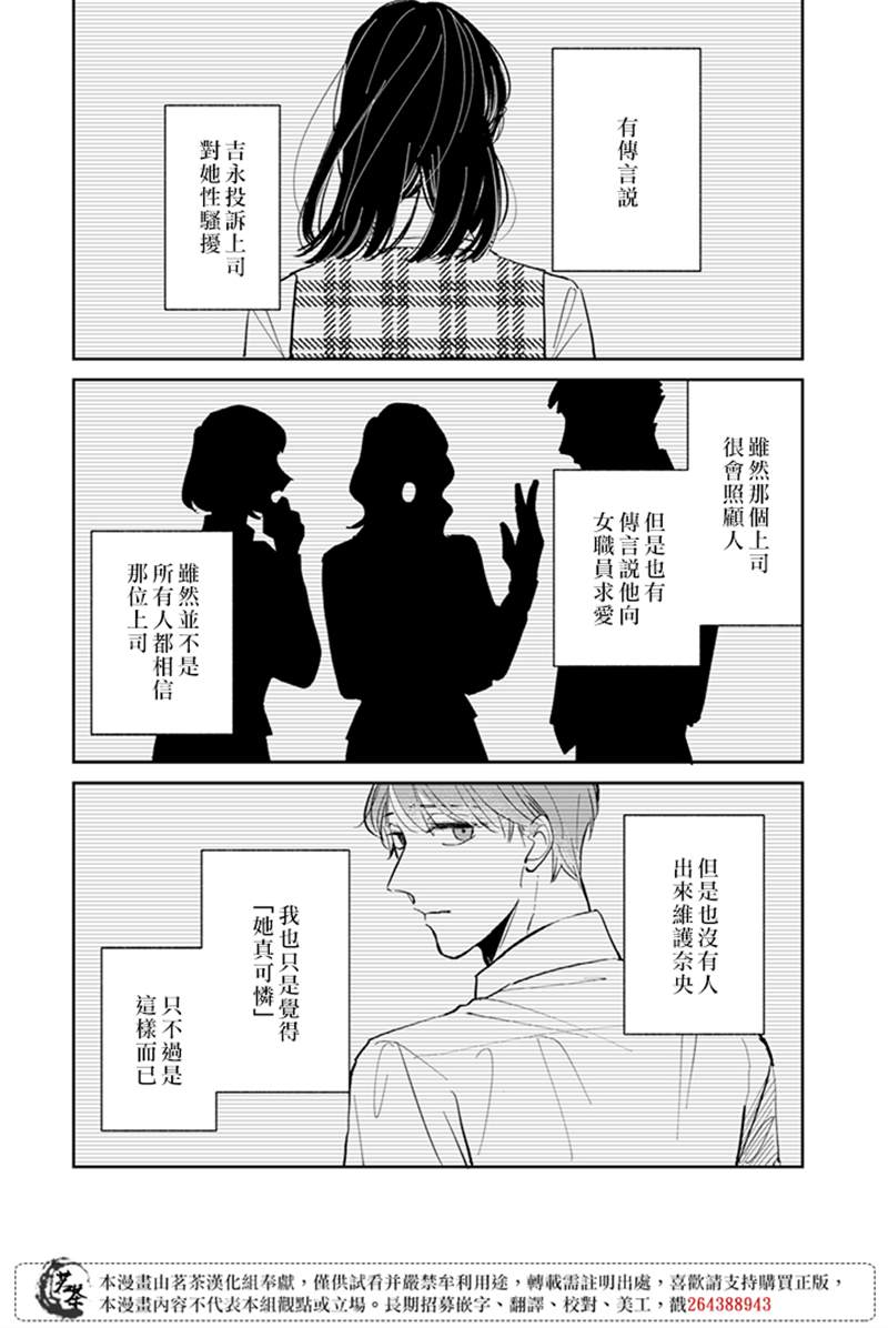 《始于赌约的告别之恋》漫画最新章节第20话免费下拉式在线观看章节第【16】张图片