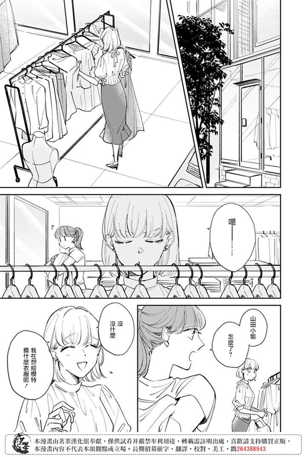 《始于赌约的告别之恋》漫画最新章节第11话免费下拉式在线观看章节第【1】张图片