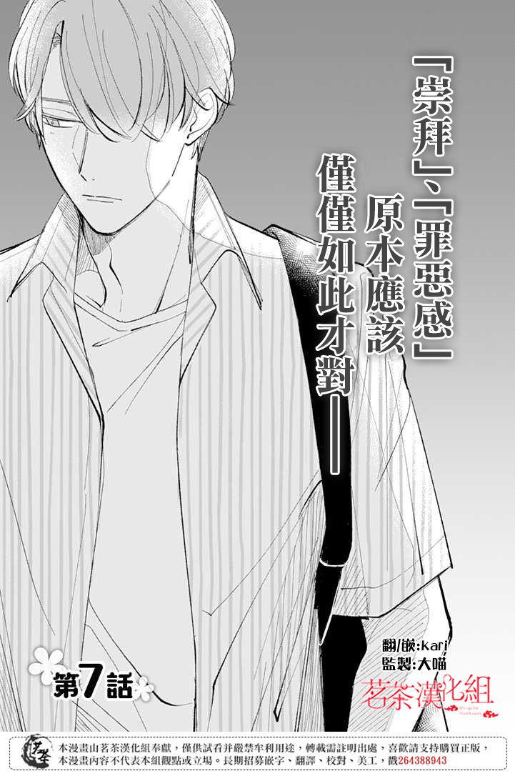 《始于赌约的告别之恋》漫画最新章节第7话免费下拉式在线观看章节第【2】张图片