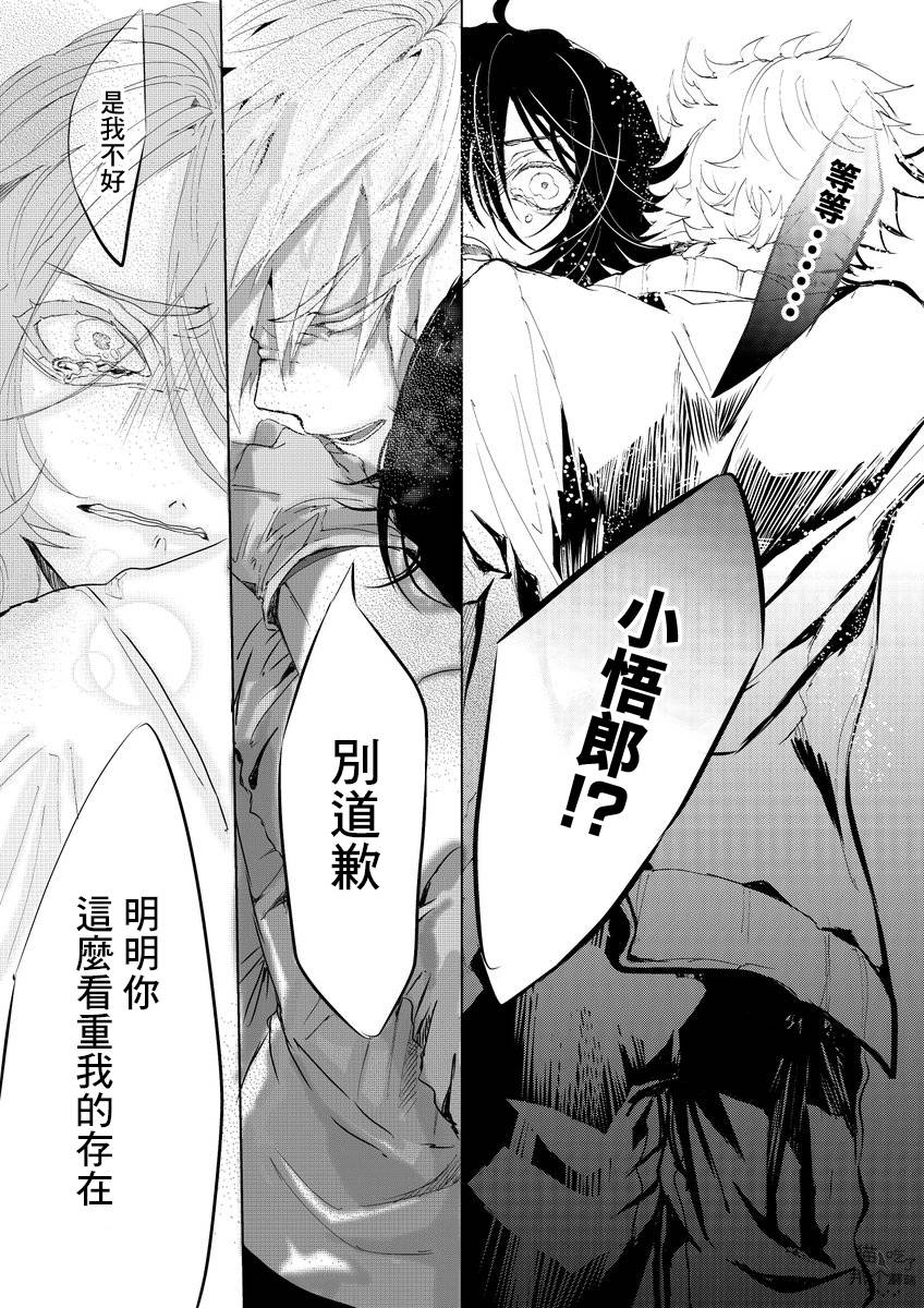 《失败作不知名》漫画最新章节第1话免费下拉式在线观看章节第【25】张图片