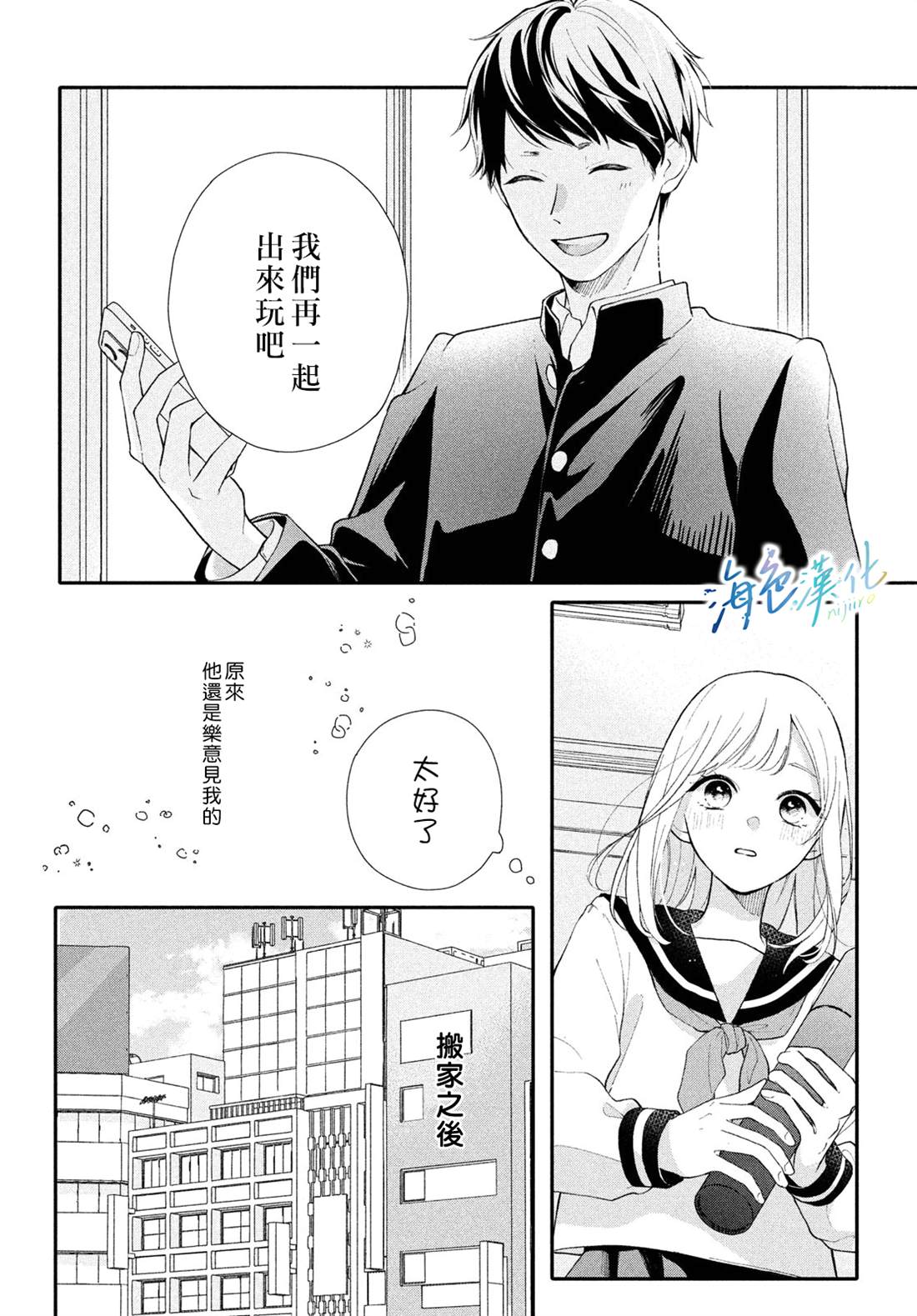 《「好久不见，我喜欢你」》漫画最新章节短篇免费下拉式在线观看章节第【5】张图片