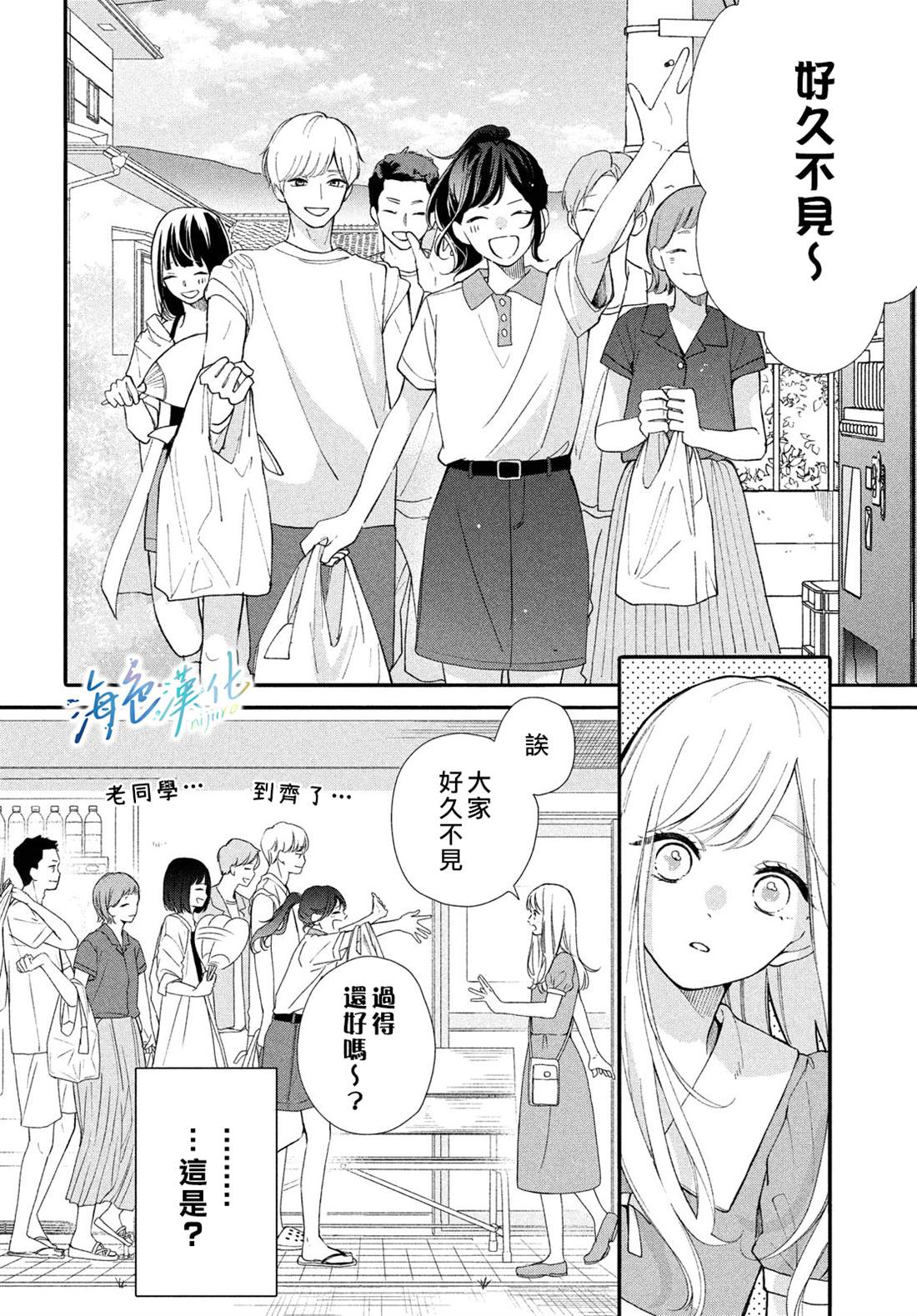 《「好久不见，我喜欢你」》漫画最新章节短篇免费下拉式在线观看章节第【9】张图片