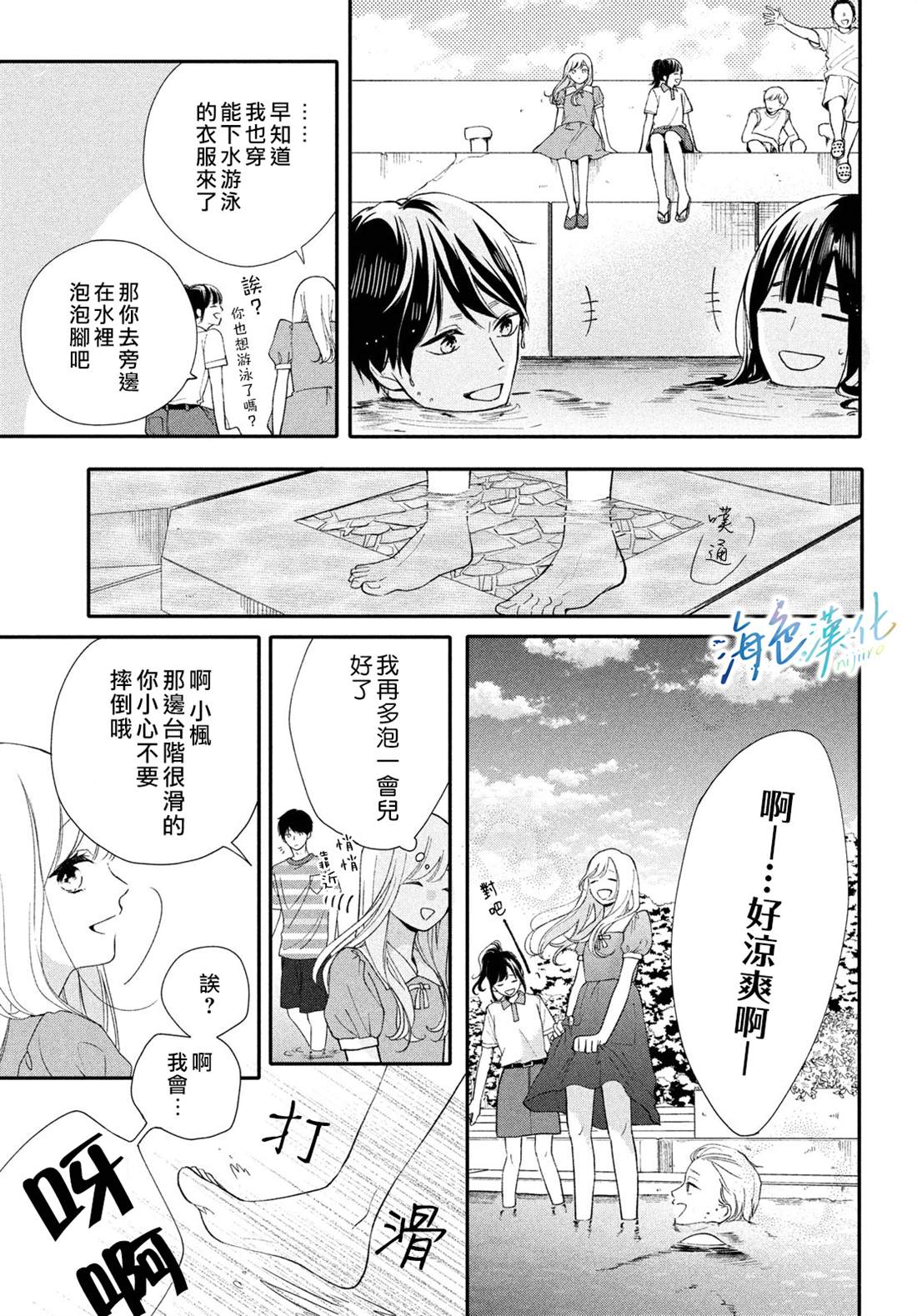 《「好久不见，我喜欢你」》漫画最新章节短篇免费下拉式在线观看章节第【18】张图片