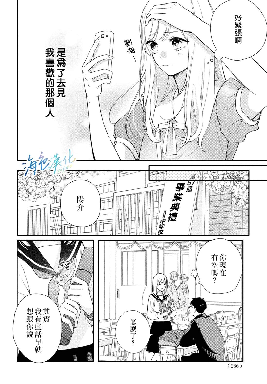 《「好久不见，我喜欢你」》漫画最新章节短篇免费下拉式在线观看章节第【3】张图片