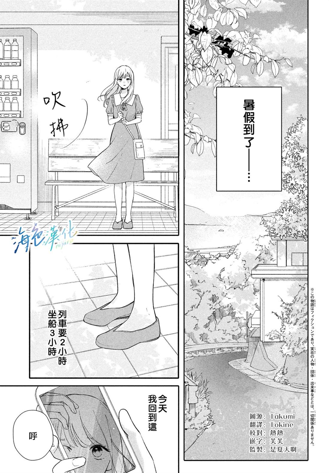 《「好久不见，我喜欢你」》漫画最新章节短篇免费下拉式在线观看章节第【2】张图片