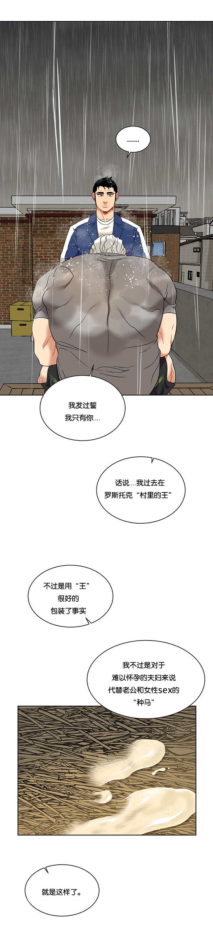 《诅咒纽带》漫画最新章节第59话免费下拉式在线观看章节第【3】张图片