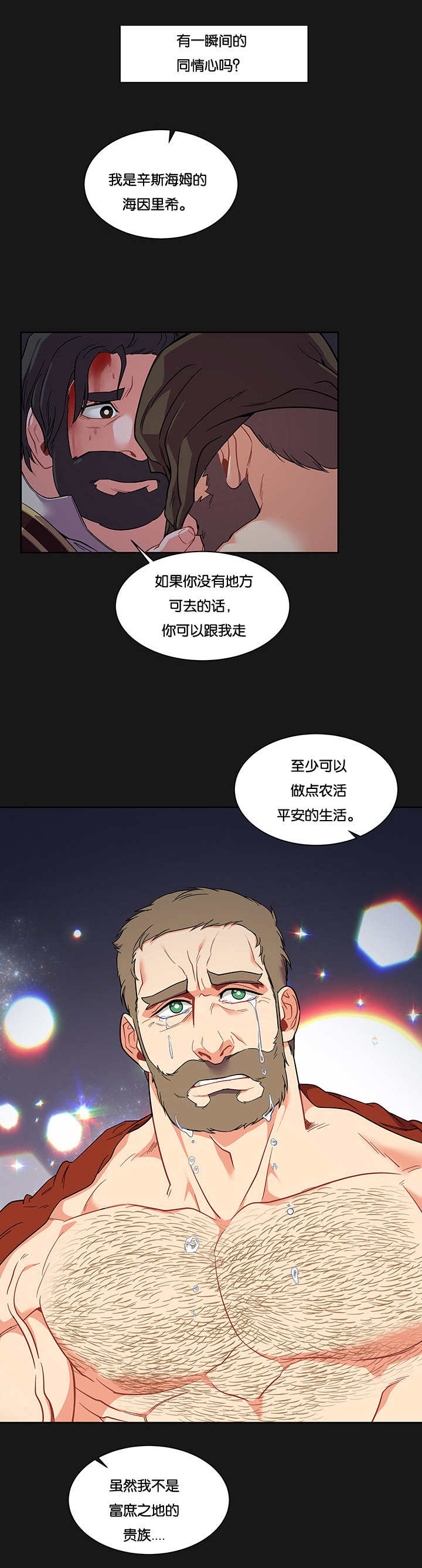 《诅咒纽带》漫画最新章节第55话免费下拉式在线观看章节第【11】张图片