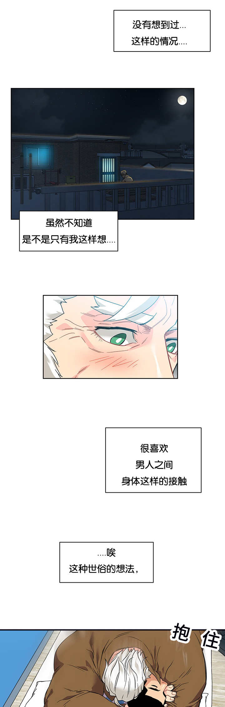 《诅咒纽带》漫画最新章节第40话免费下拉式在线观看章节第【11】张图片