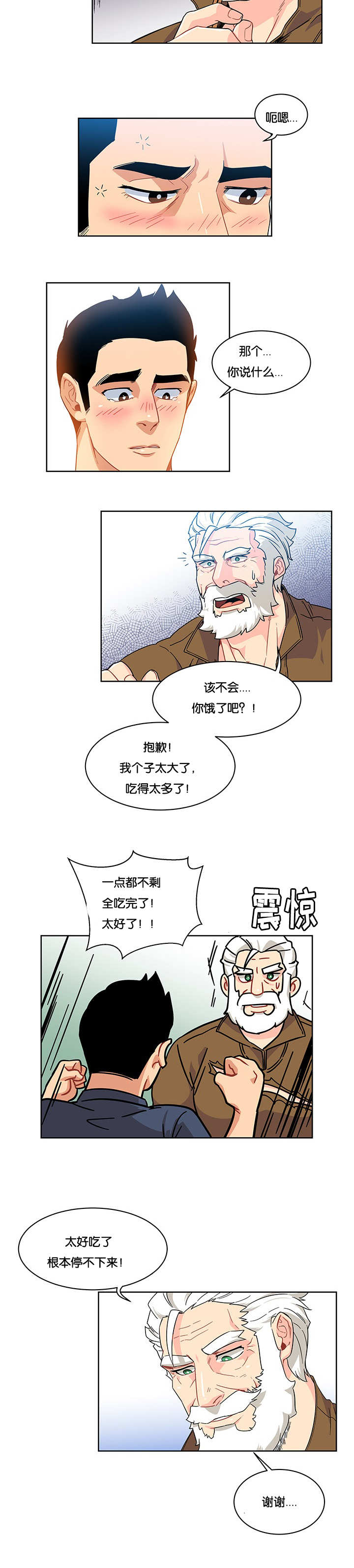 《诅咒纽带》漫画最新章节第18话免费下拉式在线观看章节第【13】张图片