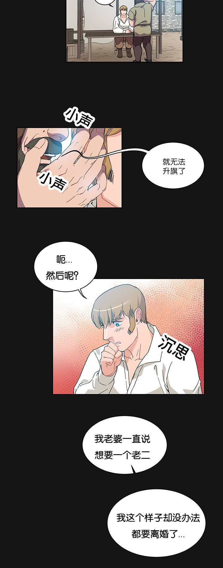 《诅咒纽带》漫画最新章节第36话免费下拉式在线观看章节第【13】张图片