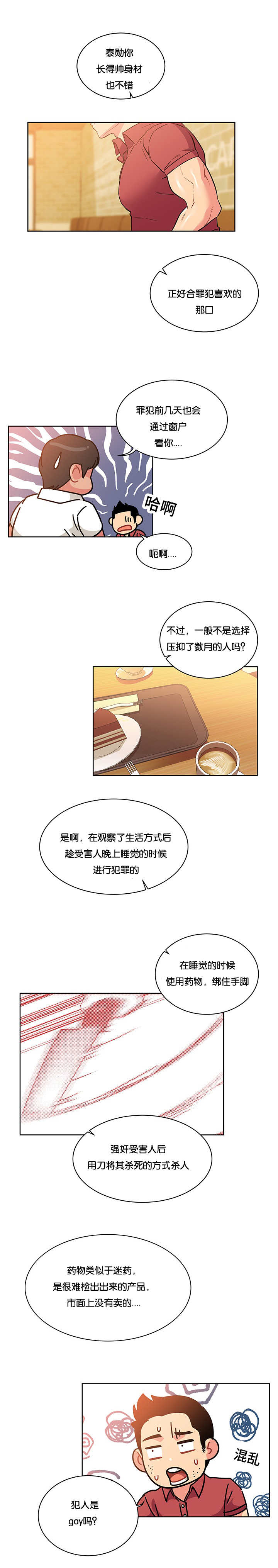 《诅咒纽带》漫画最新章节第46话免费下拉式在线观看章节第【1】张图片