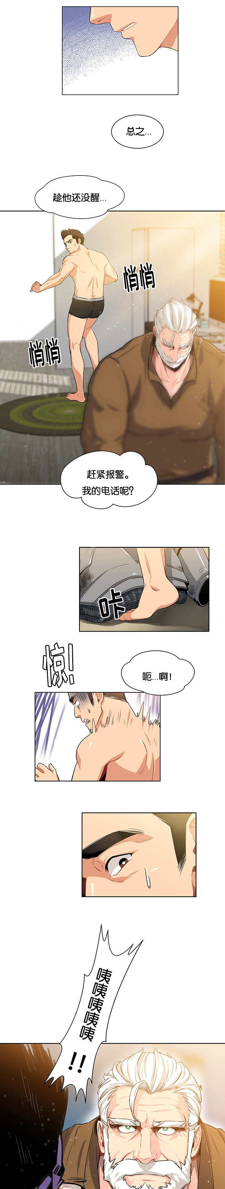 《诅咒纽带》漫画最新章节第5话免费下拉式在线观看章节第【1】张图片