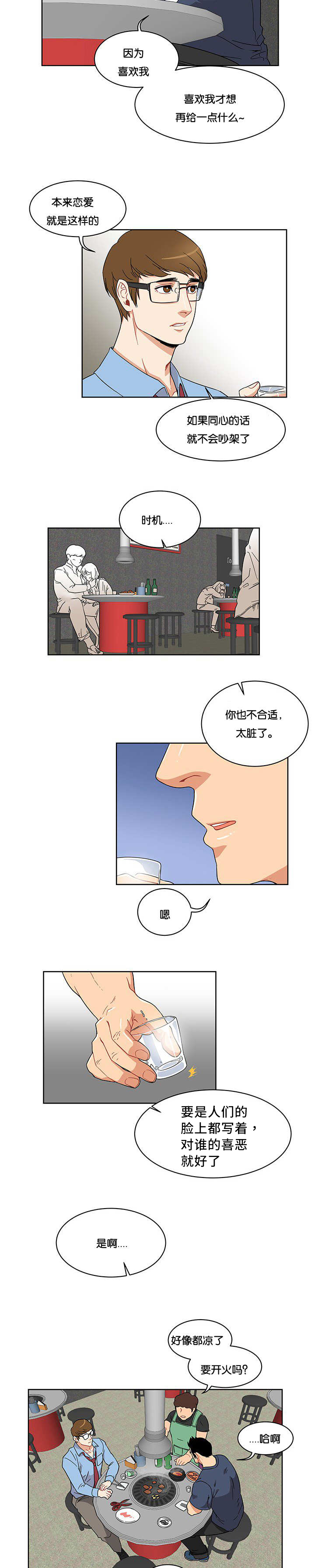 《诅咒纽带》漫画最新章节第17话免费下拉式在线观看章节第【3】张图片