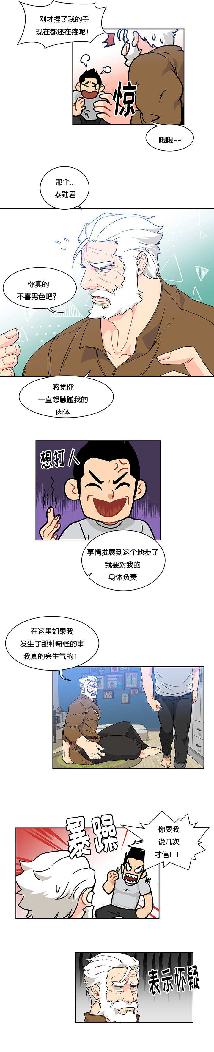 《诅咒纽带》漫画最新章节第15话免费下拉式在线观看章节第【17】张图片