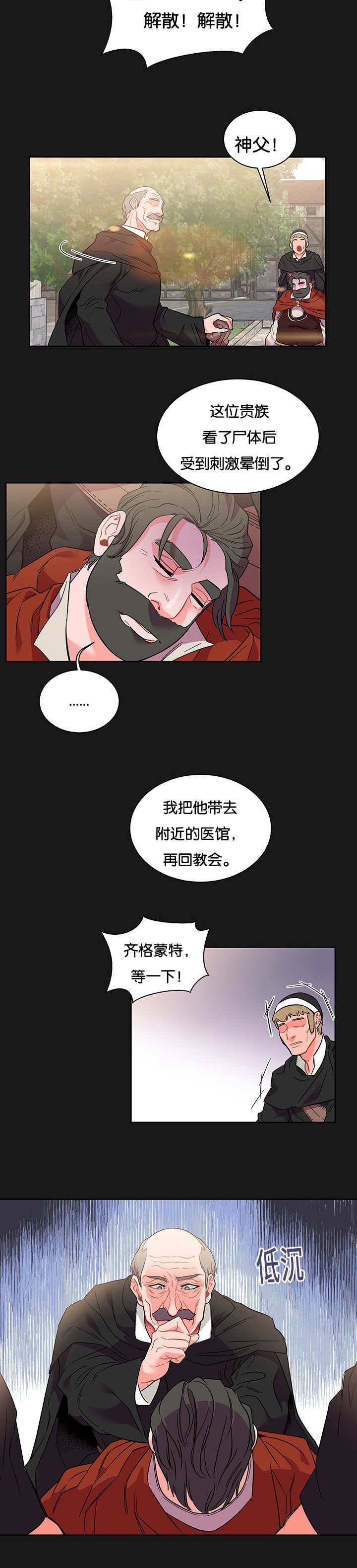 《诅咒纽带》漫画最新章节第53话免费下拉式在线观看章节第【11】张图片