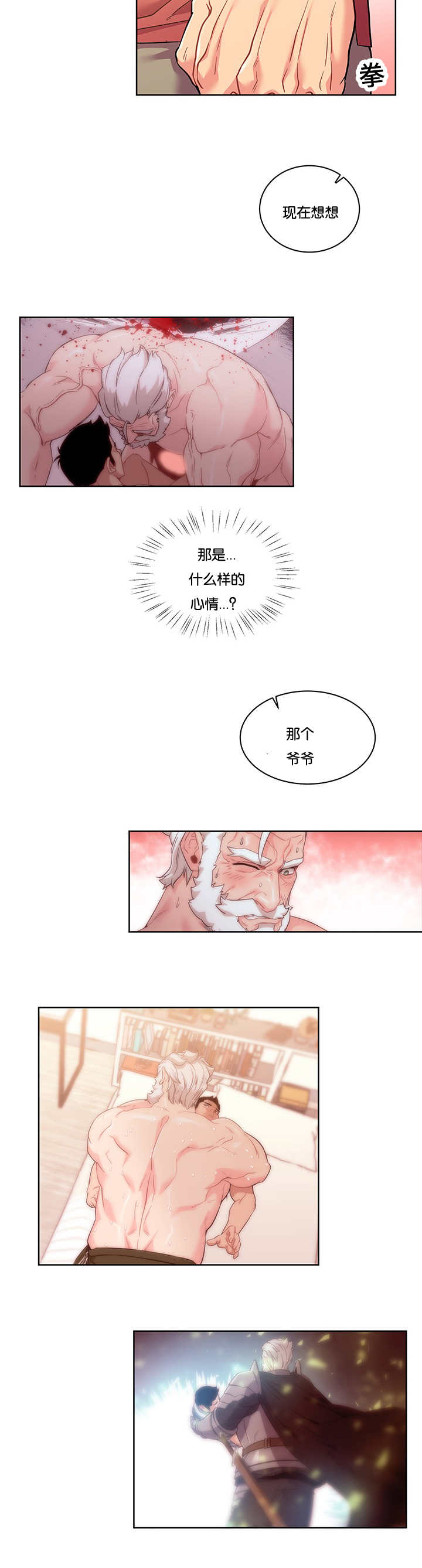 《诅咒纽带》漫画最新章节第47话免费下拉式在线观看章节第【7】张图片