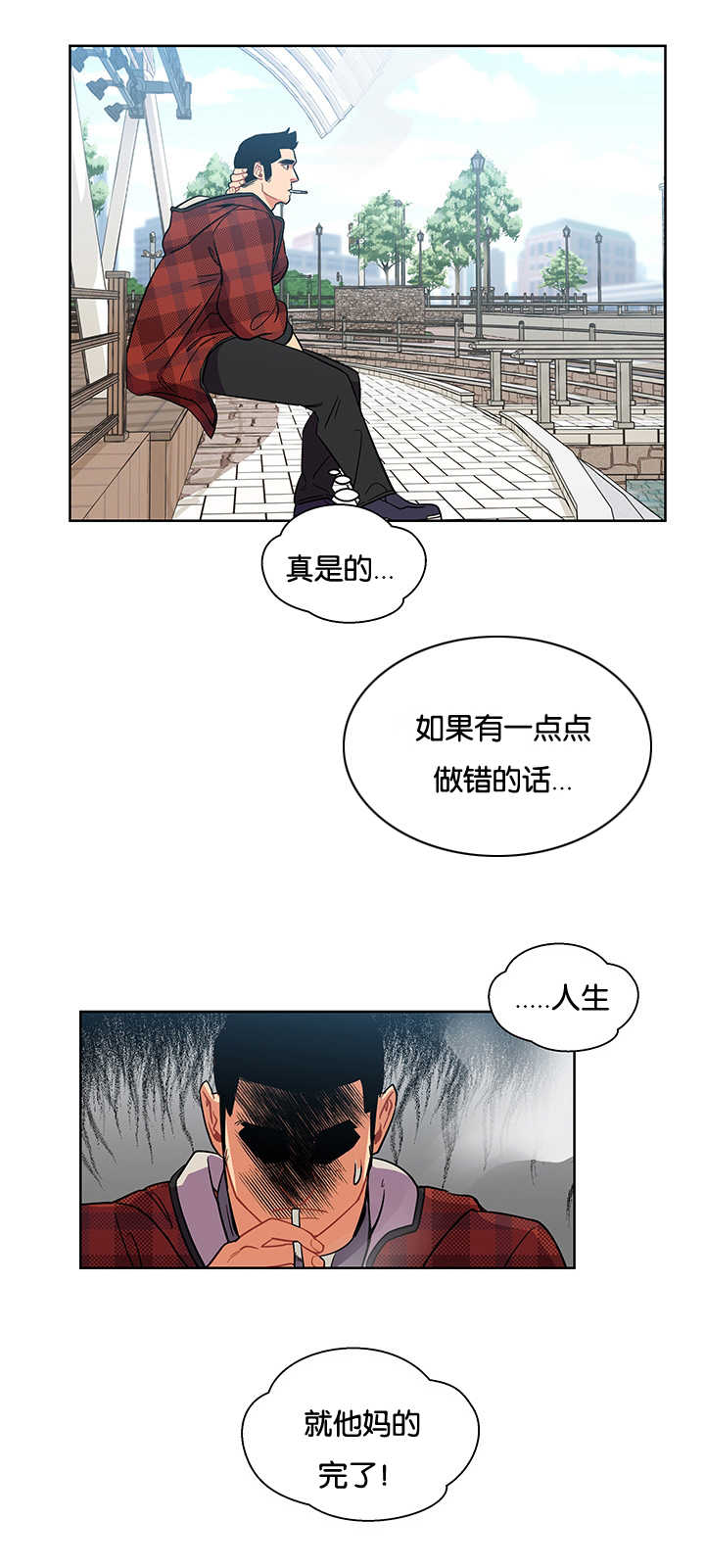 《诅咒纽带》漫画最新章节第62话免费下拉式在线观看章节第【1】张图片