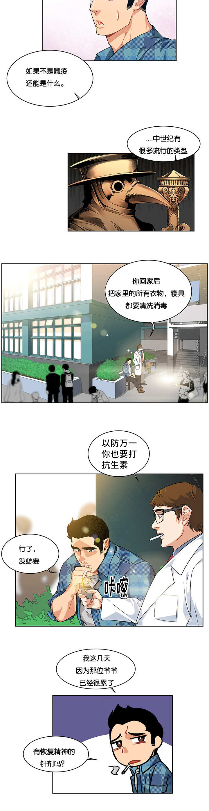 《诅咒纽带》漫画最新章节第11话免费下拉式在线观看章节第【15】张图片