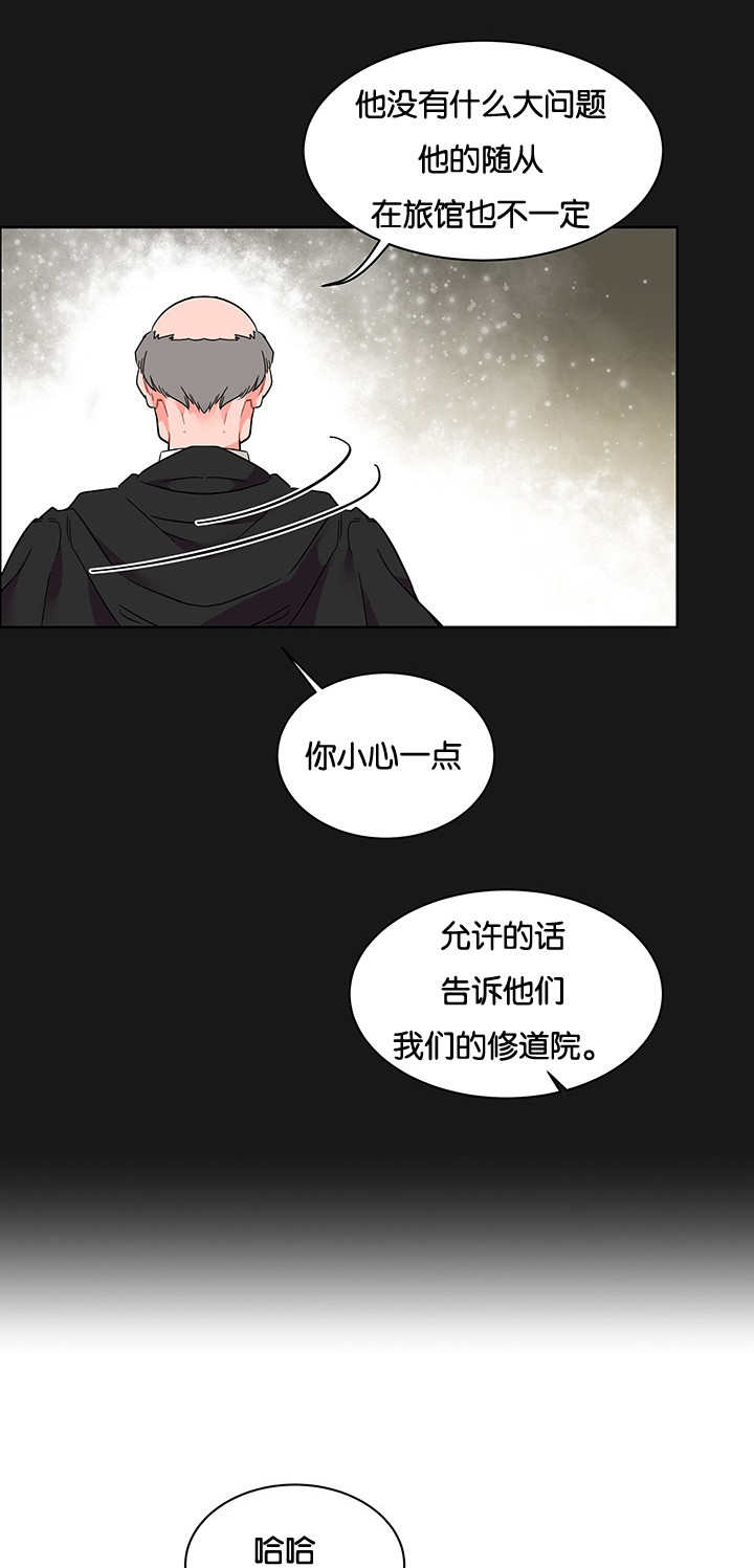 《诅咒纽带》漫画最新章节第53话免费下拉式在线观看章节第【15】张图片