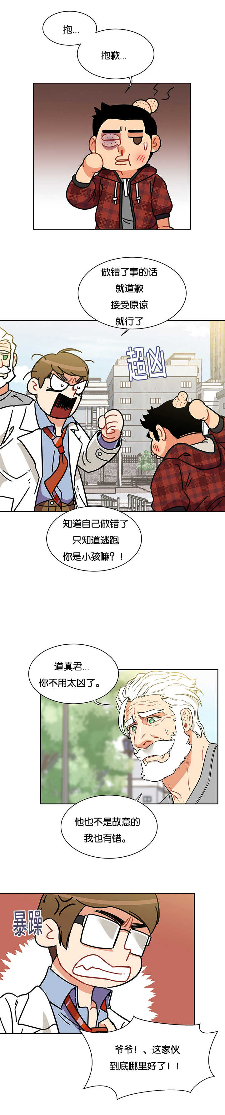 《诅咒纽带》漫画最新章节第64话免费下拉式在线观看章节第【1】张图片