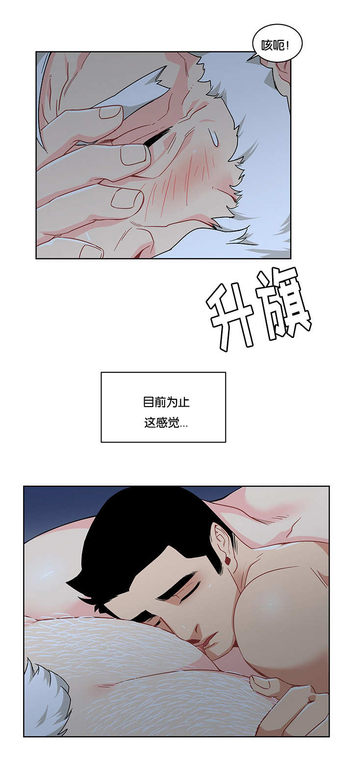 《诅咒纽带》漫画最新章节第20话免费下拉式在线观看章节第【1】张图片