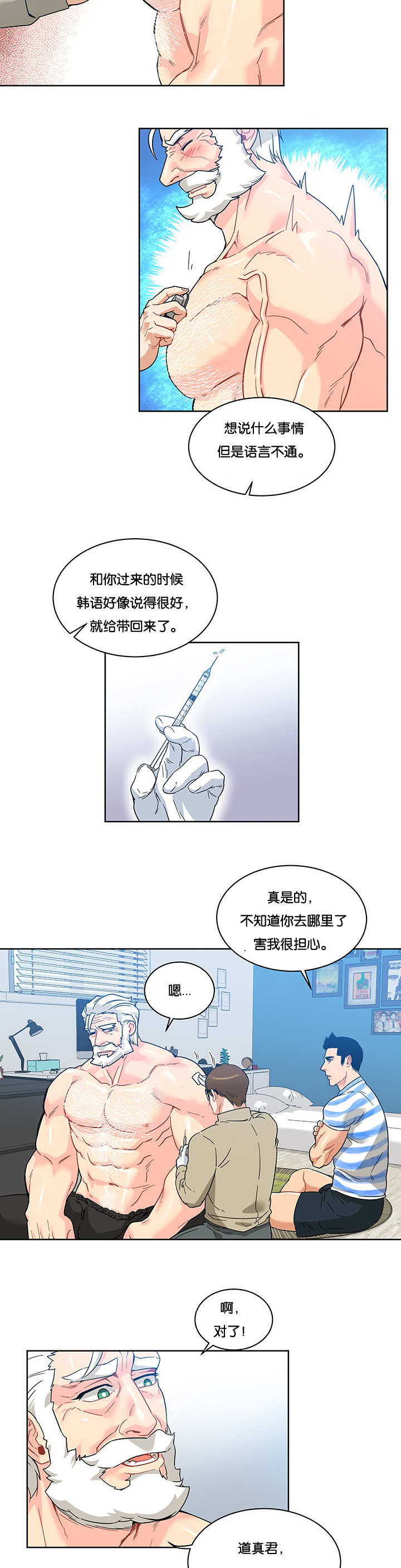 《诅咒纽带》漫画最新章节第34话免费下拉式在线观看章节第【17】张图片