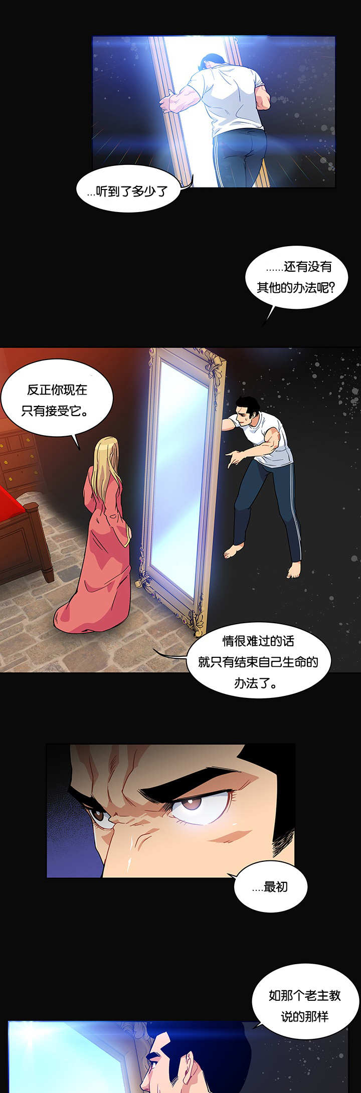 《诅咒纽带》漫画最新章节第11话免费下拉式在线观看章节第【7】张图片